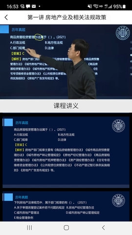 方圆中和微校_学习办公_第3张_猴子软件站 方圆中和微校_https://www.houzisoft.com_学习办公_第3张