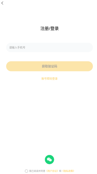 夜聊音娱官方版_通讯社交_第2张_猴子软件站 夜聊音娱官方版_https://www.houzisoft.com_通讯社交_第2张