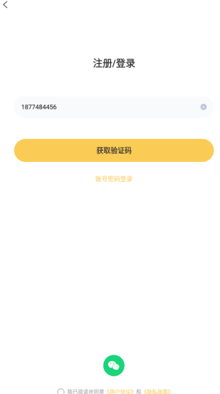 夜聊音娱官方版_通讯社交_第3张_猴子软件站 夜聊音娱官方版_https://www.houzisoft.com_通讯社交_第3张