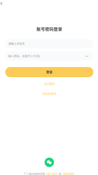 夜聊音娱官方版_通讯社交_第4张_猴子软件站 夜聊音娱官方版_https://www.houzisoft.com_通讯社交_第4张