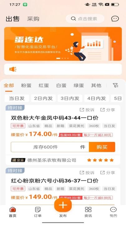 蛋连达_系统工具_第1张_猴子软件站 蛋连达_https://www.houzisoft.com_系统工具_第1张