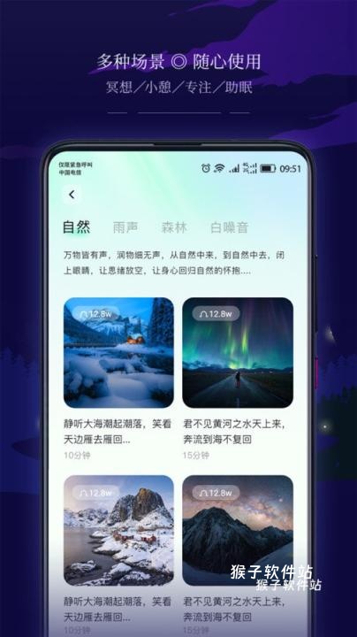 星星睡眠_生活实用_第1张_猴子软件站 星星睡眠_https://www.houzisoft.com_生活实用_第1张