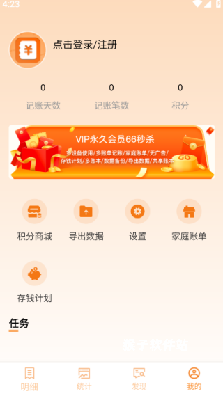 李子记账_https://www.houzisoft.com_生活实用_第4张