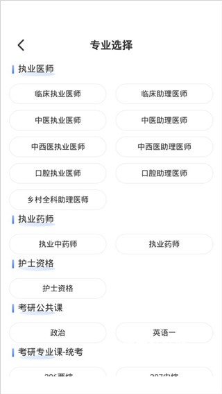 文都医考_学习办公_第2张_猴子软件站 文都医考_https://www.houzisoft.com_学习办公_第2张