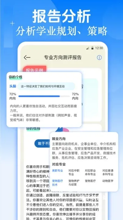 职业生涯规划_生活实用_第3张_猴子软件站 职业生涯规划_https://www.houzisoft.com_生活实用_第3张