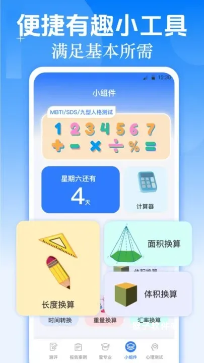 职业生涯规划_生活实用_第2张_猴子软件站 职业生涯规划_https://www.houzisoft.com_生活实用_第2张