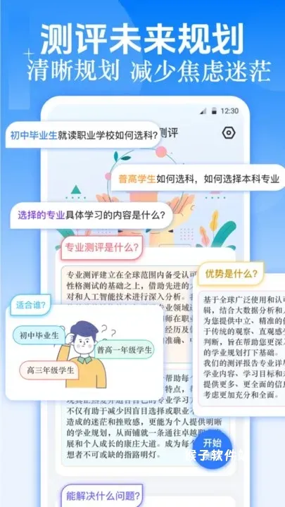 职业生涯规划_生活实用_第1张_猴子软件站 职业生涯规划_https://www.houzisoft.com_生活实用_第1张