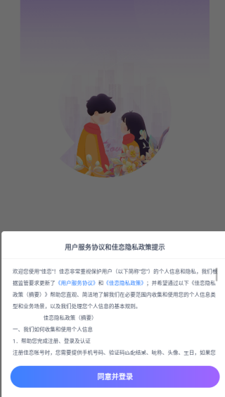 佳聊交友下载_通讯社交_第1张_猴子软件站 佳聊交友下载_https://www.houzisoft.com_通讯社交_第1张