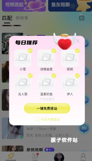 佳聊交友下载_通讯社交_第2张_猴子软件站 佳聊交友下载_https://www.houzisoft.com_通讯社交_第2张