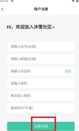 沐雪社区下载_生活实用_第3张_猴子软件站 沐雪社区下载_https://www.houzisoft.com_生活实用_第3张