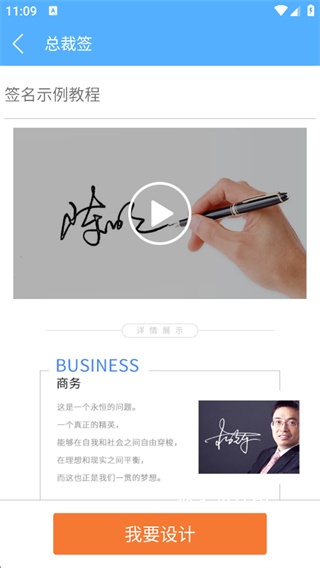 个性签名设计师下载_生活实用_第3张_猴子软件站 个性签名设计师下载_https://www.houzisoft.com_生活实用_第3张