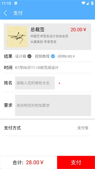 个性签名设计师下载_生活实用_第4张_猴子软件站 个性签名设计师下载_https://www.houzisoft.com_生活实用_第4张