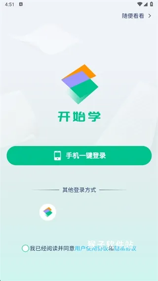 开始学下载_学习办公_第2张_猴子软件站 开始学下载_https://www.houzisoft.com_学习办公_第2张