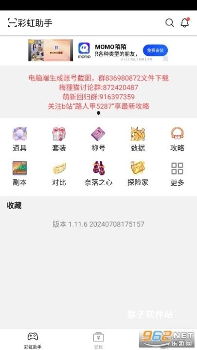 恒记下载_系统工具_第7张_猴子软件站 恒记下载_https://www.houzisoft.com_系统工具_第7张