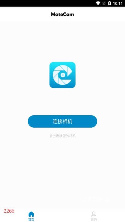 matecam下载_生活实用_第1张_猴子软件站 matecam下载_https://www.houzisoft.com_生活实用_第1张