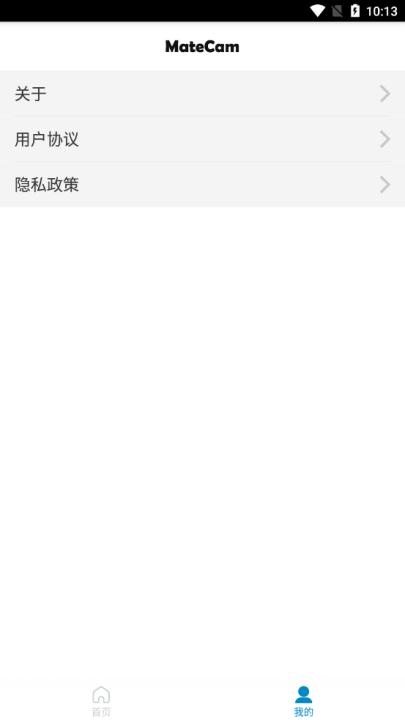 matecam下载_生活实用_第2张_猴子软件站 matecam下载_https://www.houzisoft.com_生活实用_第2张