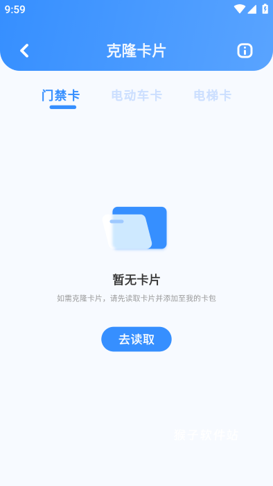 nfc开门下载_系统工具_第3张_猴子软件站 nfc开门下载_https://www.houzisoft.com_系统工具_第3张