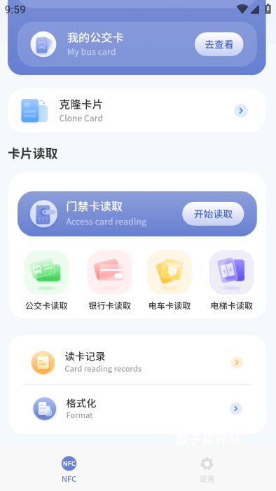 nfc开门下载_系统工具_第4张_猴子软件站 nfc开门下载_https://www.houzisoft.com_系统工具_第4张