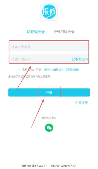报修管家下载_https://www.houzisoft.com_生活实用_第2张
