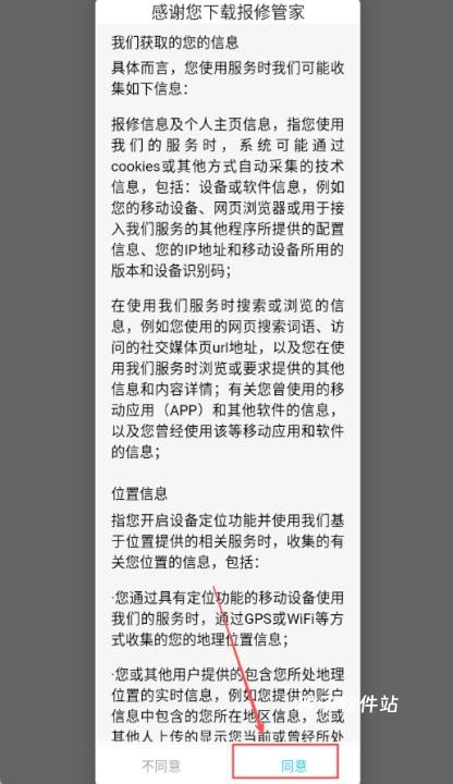 报修管家下载_https://www.houzisoft.com_生活实用_第1张