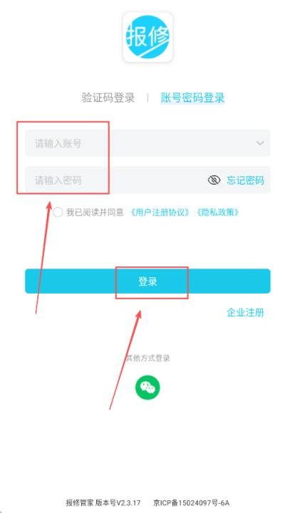 报修管家下载_https://www.houzisoft.com_生活实用_第3张