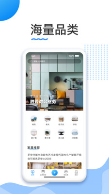 胜芳家具下载_生活实用_第1张_猴子软件站 胜芳家具下载_https://www.houzisoft.com_生活实用_第1张