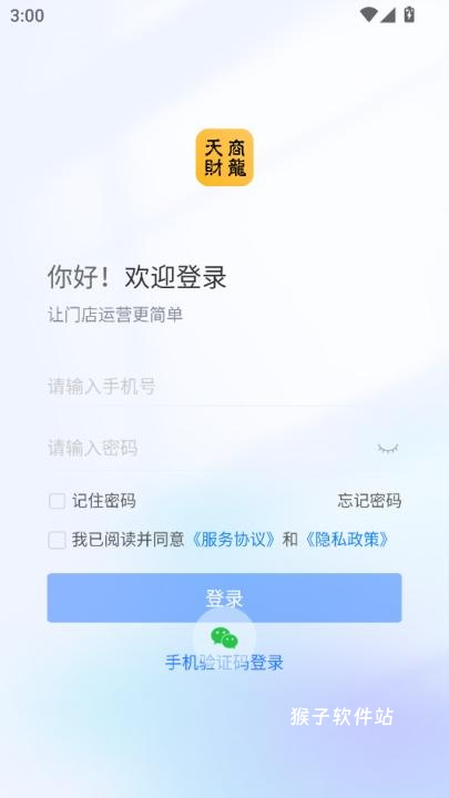 天财商龙龙管家下载_https://www.houzisoft.com_学习办公_第1张