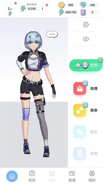 元气拉伸下载_https://www.houzisoft.com_生活实用_第4张