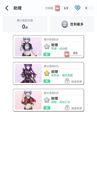 元气拉伸下载_https://www.houzisoft.com_生活实用_第5张
