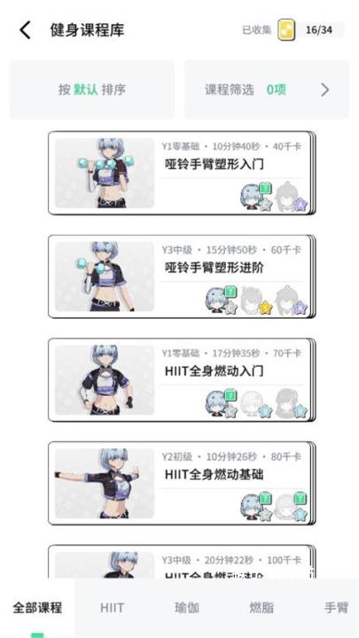 元气拉伸下载_https://www.houzisoft.com_生活实用_第6张
