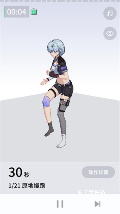 元气拉伸下载_https://www.houzisoft.com_生活实用_第9张