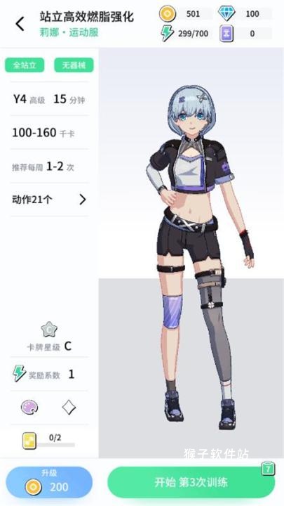 元气拉伸下载_https://www.houzisoft.com_生活实用_第8张