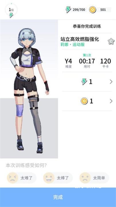 元气拉伸下载_https://www.houzisoft.com_生活实用_第10张