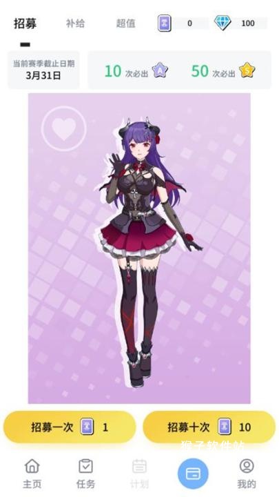 元气拉伸下载_https://www.houzisoft.com_生活实用_第11张