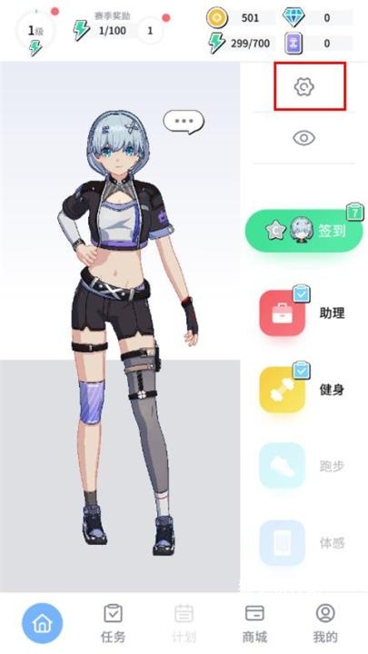 元气拉伸下载_https://www.houzisoft.com_生活实用_第12张