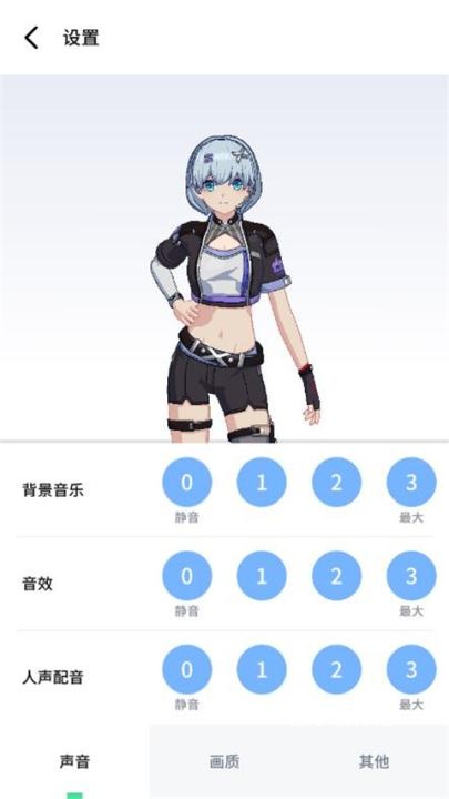 元气拉伸下载_https://www.houzisoft.com_生活实用_第13张