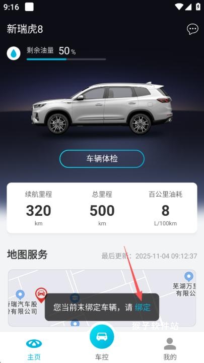智云智联下载_学习办公_第1张_猴子软件站 智云智联下载_https://www.houzisoft.com_学习办公_第1张