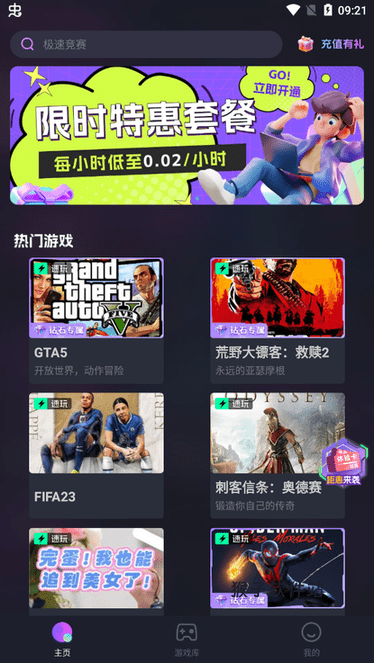 即游云网咖下载_生活实用_第1张_猴子软件站 即游云网咖下载_https://www.houzisoft.com_生活实用_第1张