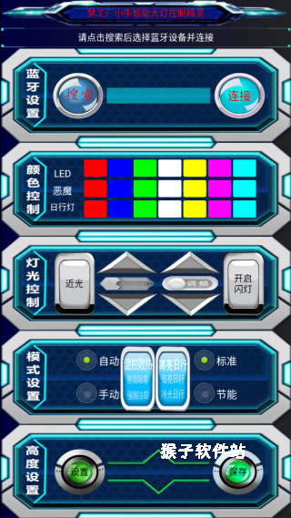 翼龙尾灯下载_https://www.houzisoft.com_生活实用_第3张