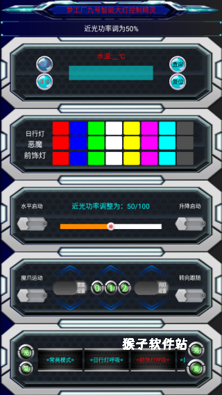 翼龙尾灯下载_https://www.houzisoft.com_生活实用_第4张