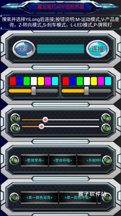 翼龙尾灯下载_https://www.houzisoft.com_生活实用_第5张