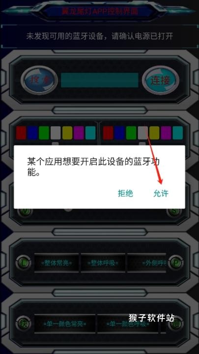 翼龙尾灯下载_https://www.houzisoft.com_生活实用_第6张