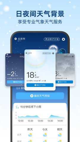 今日天气播报_https://www.houzisoft.com_生活实用_第1张