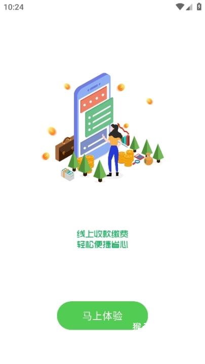 抄表猫住户端_生活实用_第3张_猴子软件站 抄表猫住户端_https://www.houzisoft.com_生活实用_第3张