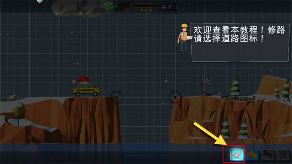 立体桥梁_休闲益智_第1张_猴子软件站 立体桥梁_https://www.houzisoft.com_休闲益智_第1张