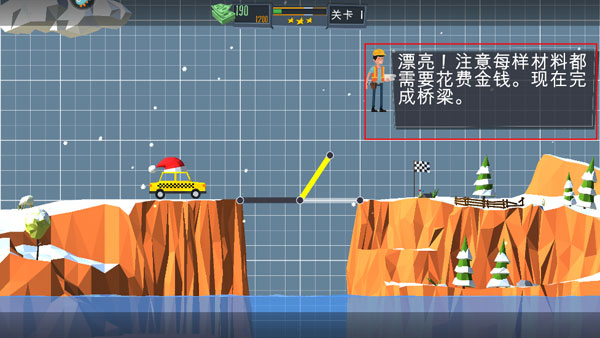 立体桥梁_休闲益智_第3张_猴子软件站 立体桥梁_https://www.houzisoft.com_休闲益智_第3张