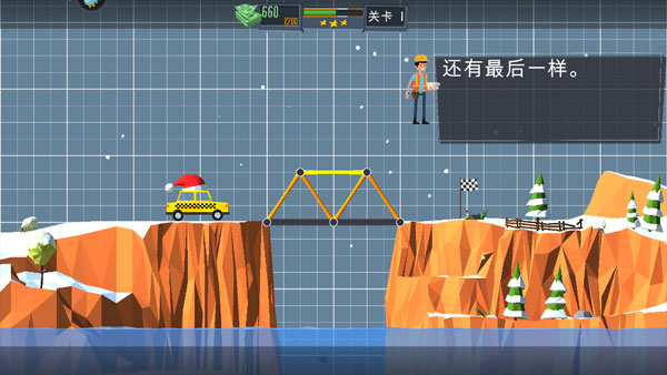 立体桥梁_休闲益智_第5张_猴子软件站 立体桥梁_https://www.houzisoft.com_休闲益智_第5张