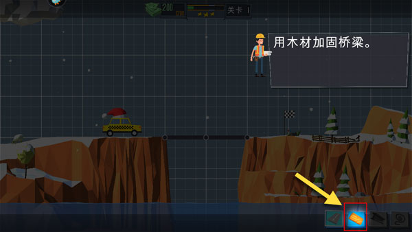 立体桥梁_休闲益智_第4张_猴子软件站 立体桥梁_https://www.houzisoft.com_休闲益智_第4张