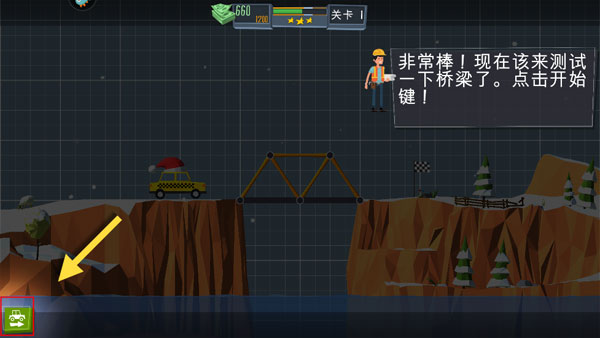 立体桥梁_休闲益智_第6张_猴子软件站 立体桥梁_https://www.houzisoft.com_休闲益智_第6张