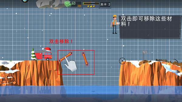 立体桥梁_休闲益智_第8张_猴子软件站 立体桥梁_https://www.houzisoft.com_休闲益智_第8张